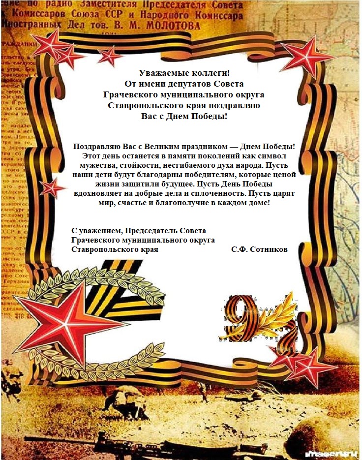 С Днем Победы!
